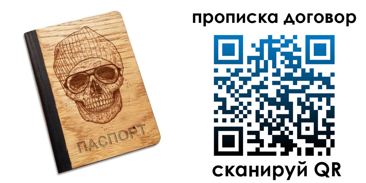 временная регистрация для всех в Белоярске